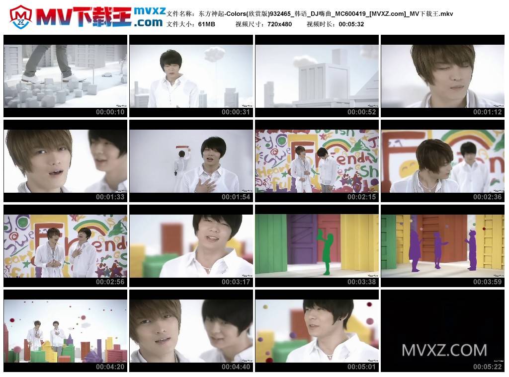 东方神起-Colors(欣赏版)932465_韩语_DJ嗨曲_MC600419